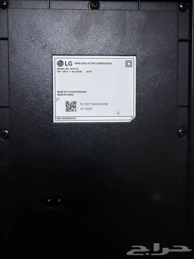 ساوند بار LG مع سوب ووفر. 3