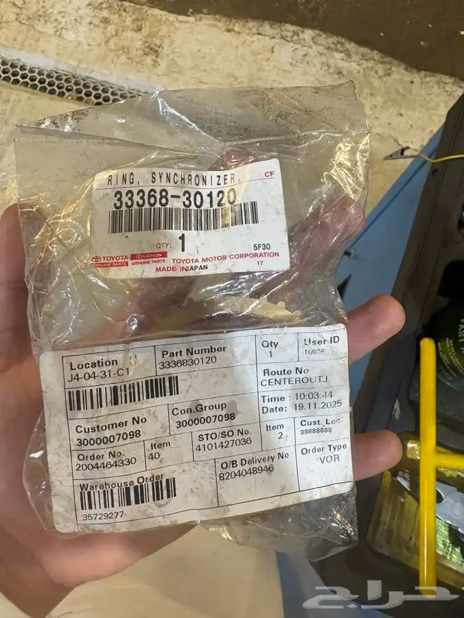 نحاسة قير هايلوكس 2002-2005 2