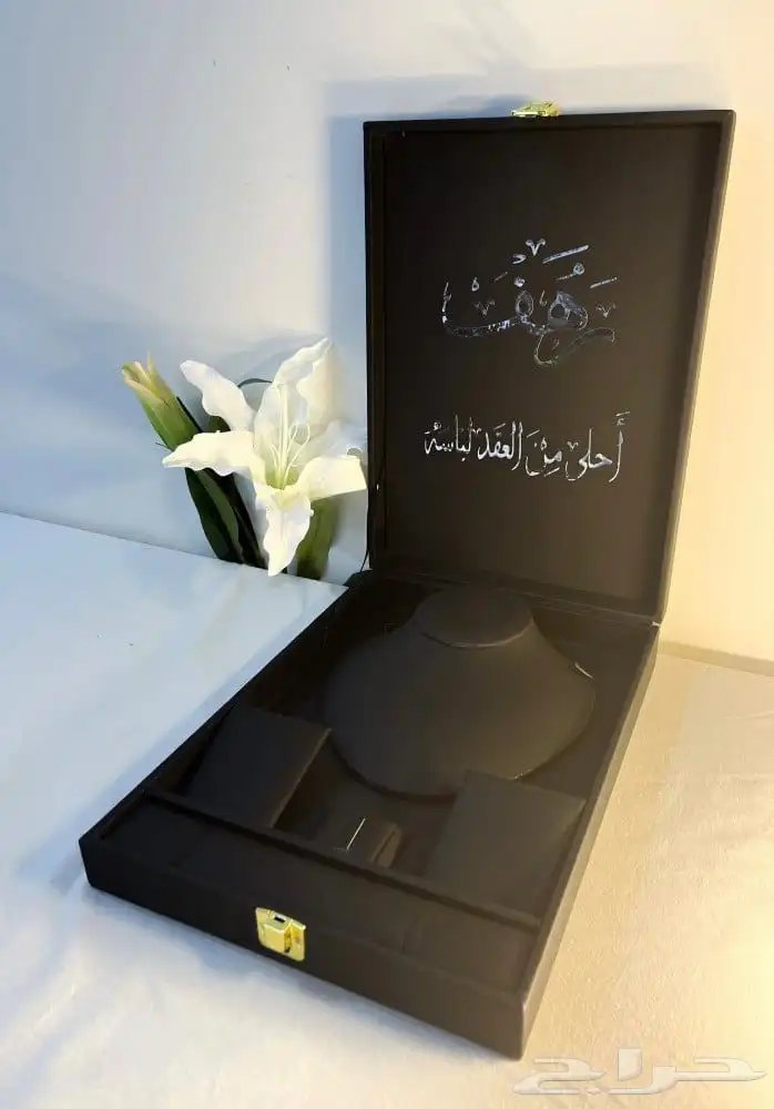 بوكس إكسسوارات مع طقم مبخرة العروسه بالاسم 7