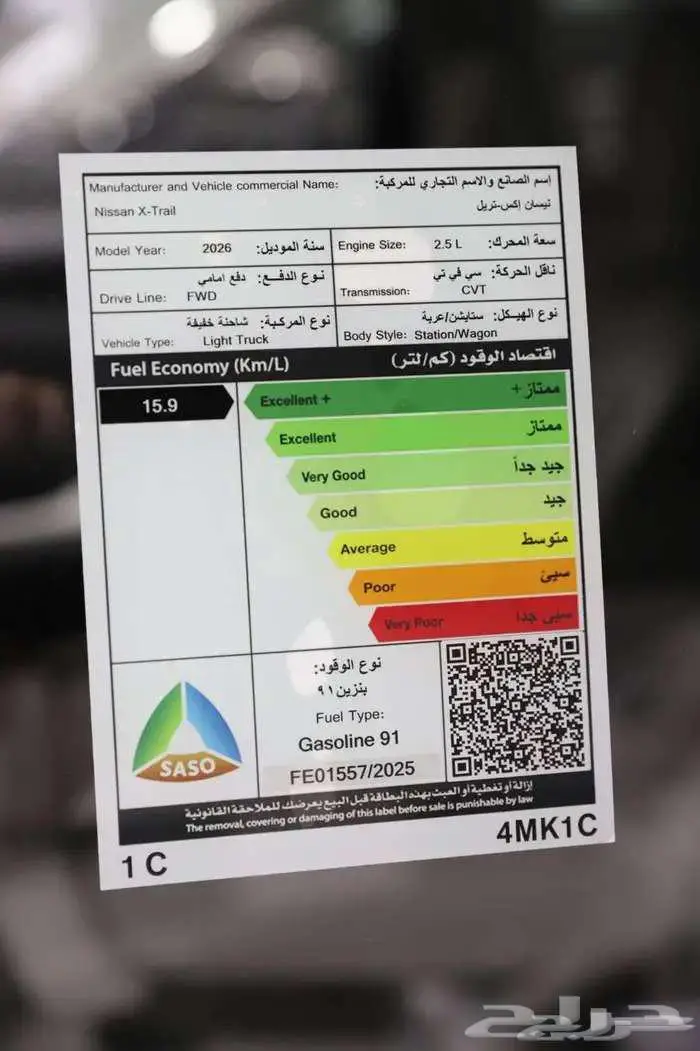 نيسان اكستريل ستاندر 2026 كاش واقساط 2