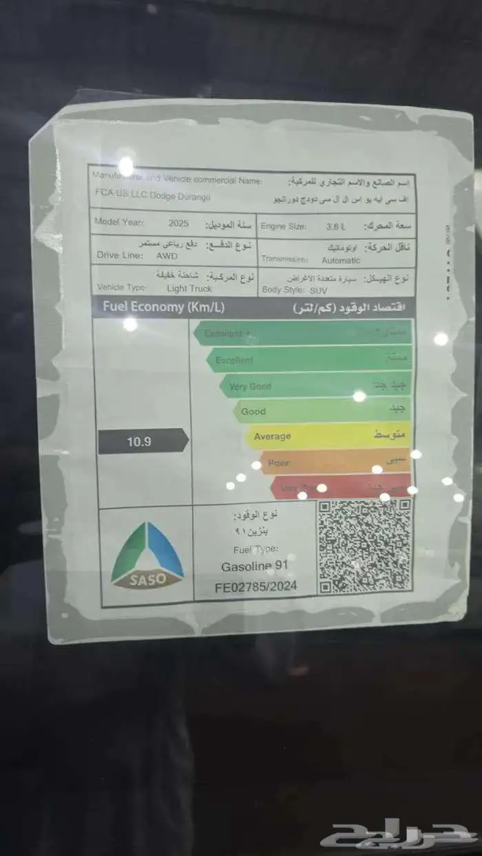 دودج دورانجو 9