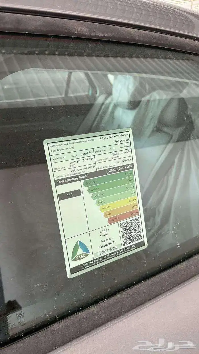 عروض فورد تورس امبيانتي 2026 11