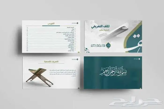 مصمم تقارير سنوية محترف 1