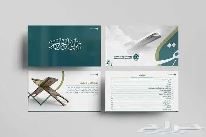 مصمم تقارير سنوية محترف 2