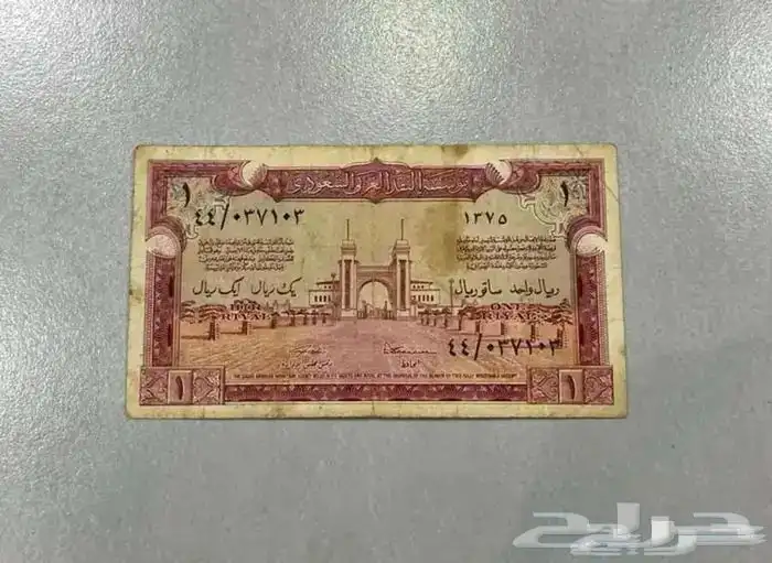 طقم عملات سندات الحج الملك عبدالعزيز رحمه الله 2