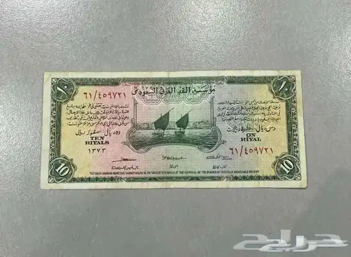 طقم عملات سندات الحج الملك عبدالعزيز رحمه الله 6