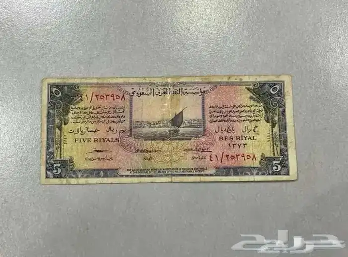 طقم عملات سندات الحج الملك عبدالعزيز رحمه الله 4