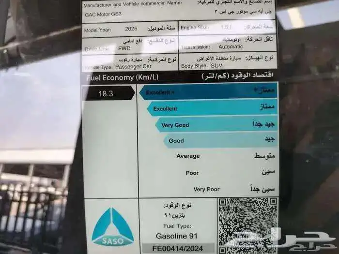 جاك EMZOOM ام زووم GL بلس فل كامل موديل 2025 10