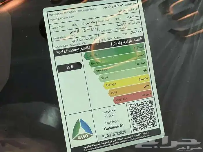 فورد تورس امبيانتي 2026 صيانه مجانيه سعر خاص لمده اسبوع فقط 15