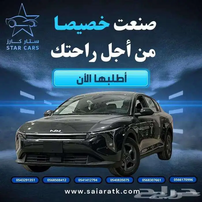 كيا K4 GL ستاندر مطور موديل 2026 عروض خاصة 0