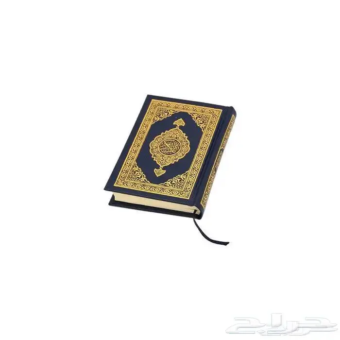 مصاحف طبعة مجمع الملك فهد بالمدينة المنورة جميع الأحجام 1