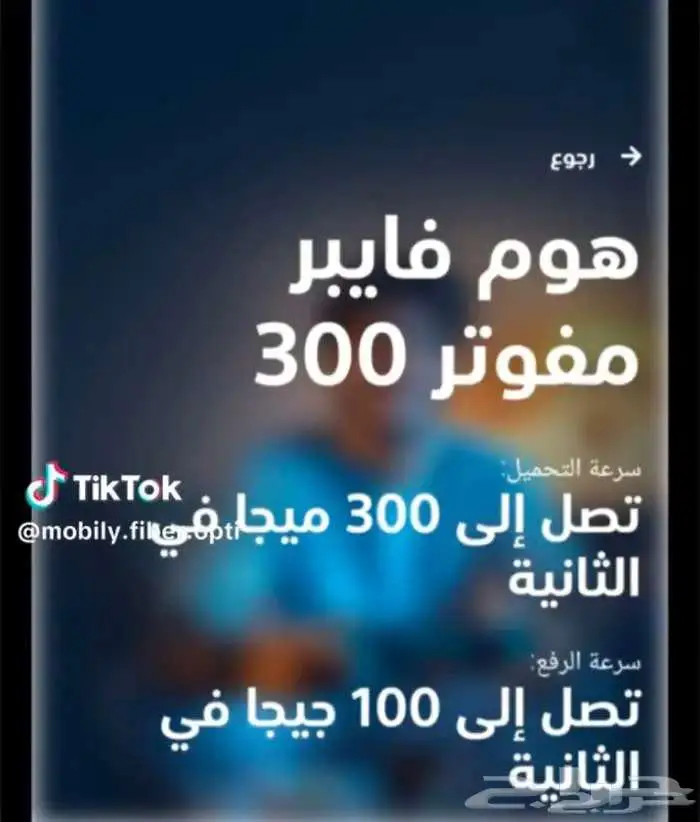 انترنت منزلي الياف بصرية فايبر 0