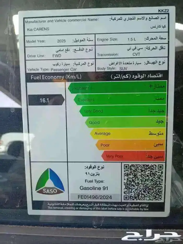 كيا كارينز LX موديل 2025 7