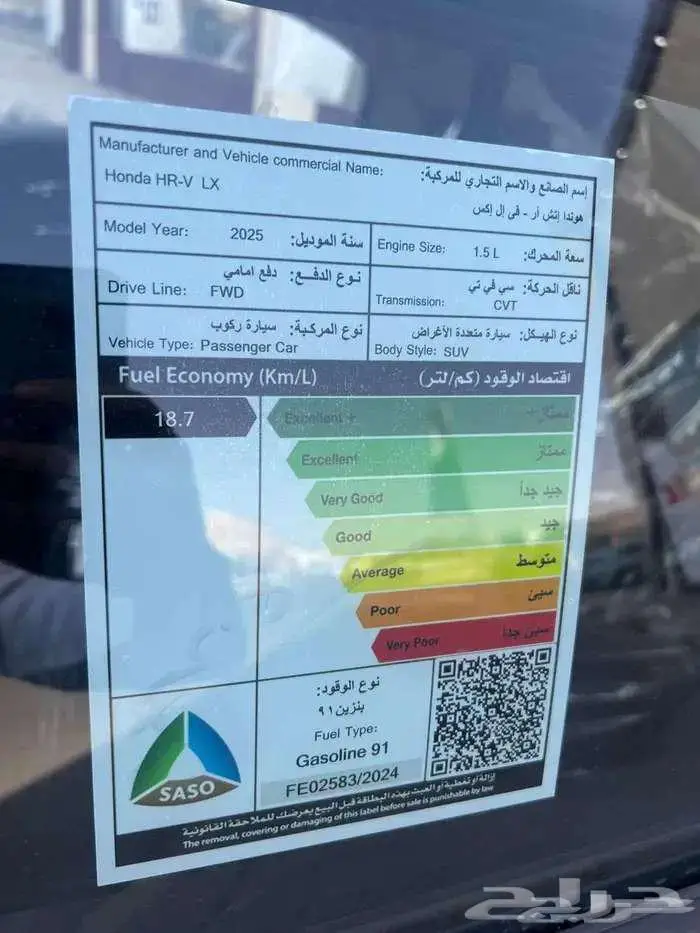 هوندا ZRV استاندر 2025 خليجي 7