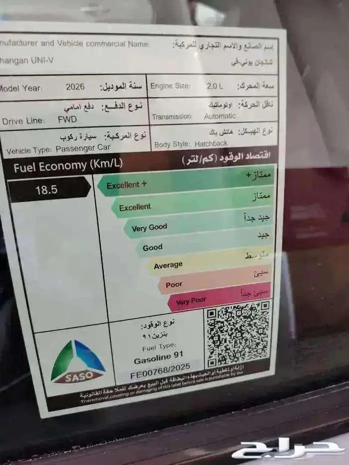 شانجان يوني في سبورت واقوى عروض نهايه العام 2