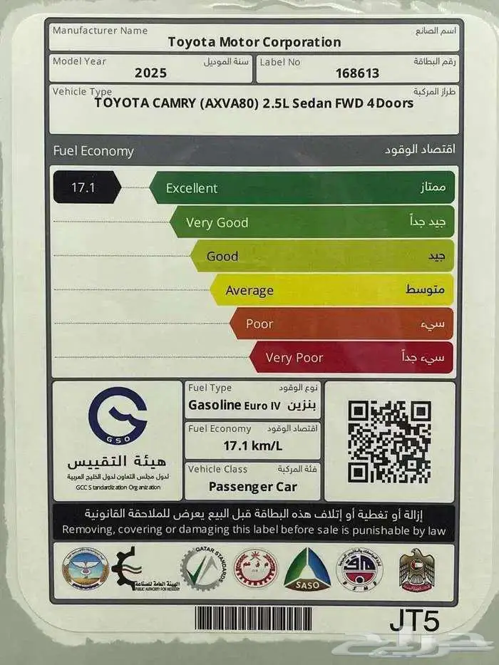 تويوتا كامري GLE بنزين كويتي 2025 اقساط 8
