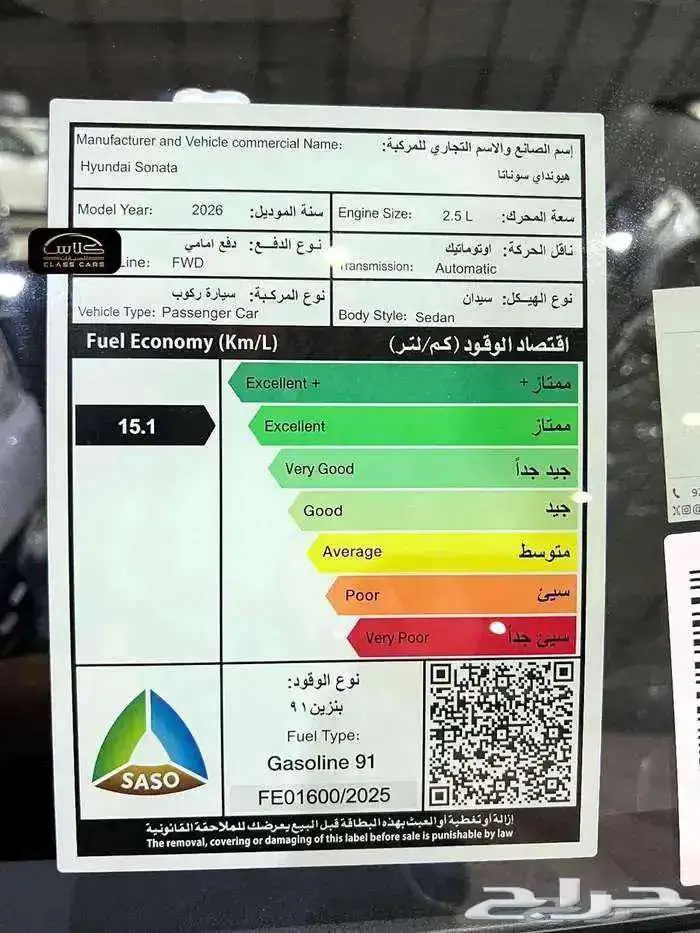 سوناتا كومفورت 2026 لون أسود- 121900ريال شامل الضريبة 7