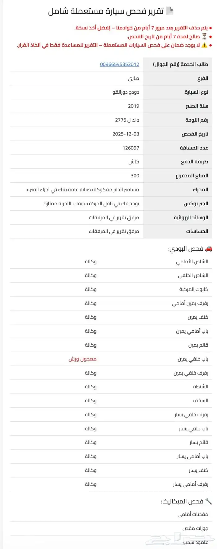 Dodge Durango 2019 5