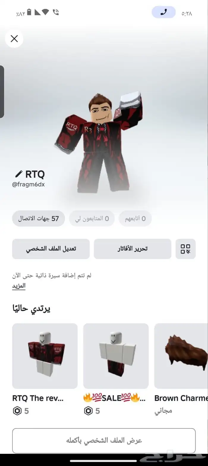 حساب ربلوكس للبيع 0