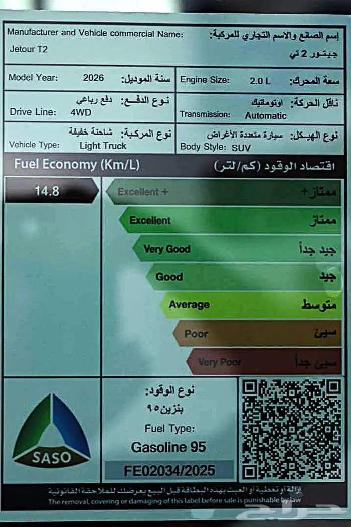 جيتور T2 لكجري 2026 قوة رباعيه واناقه استثنائيه 22