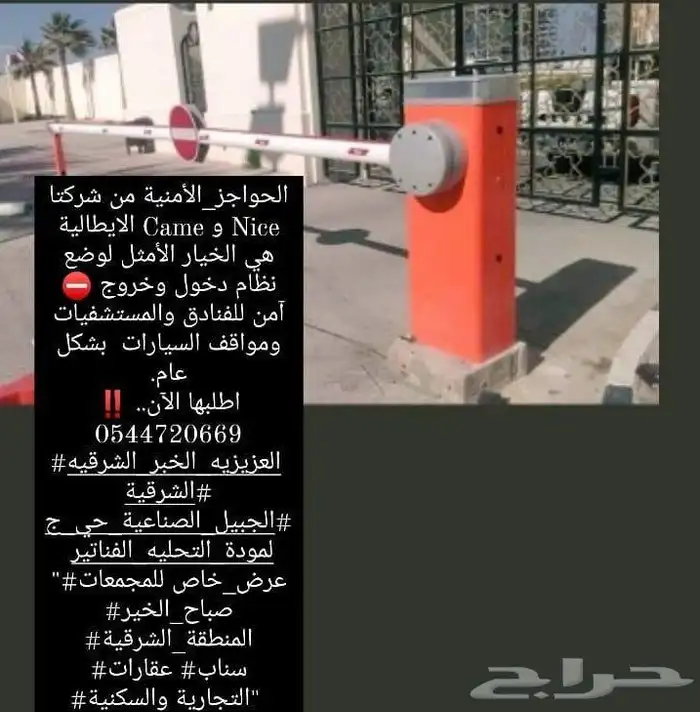 عروض وخصومات شركه انفال لاجهزه الاتوماتيكية 6