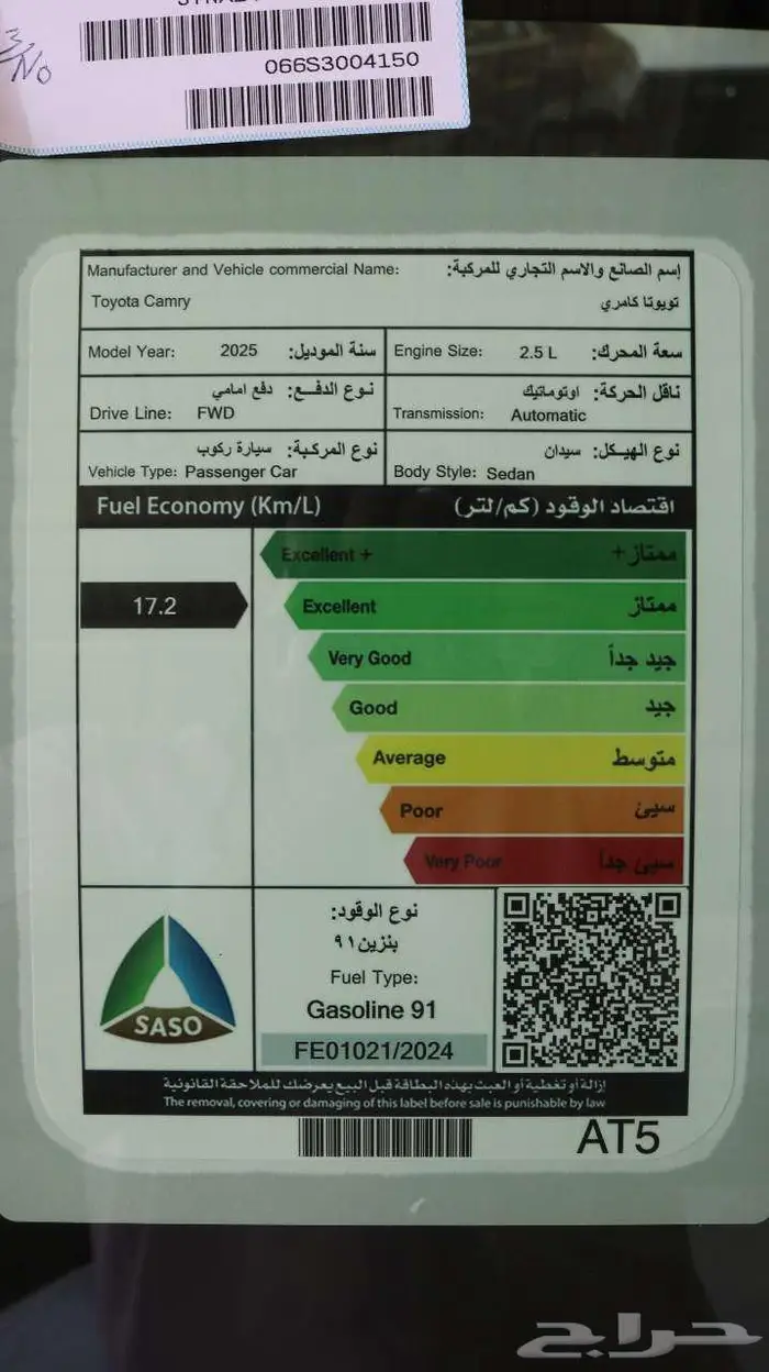 تويوتا كامري E بنزين كاش وبالتقسيط باقل الاقساط 10