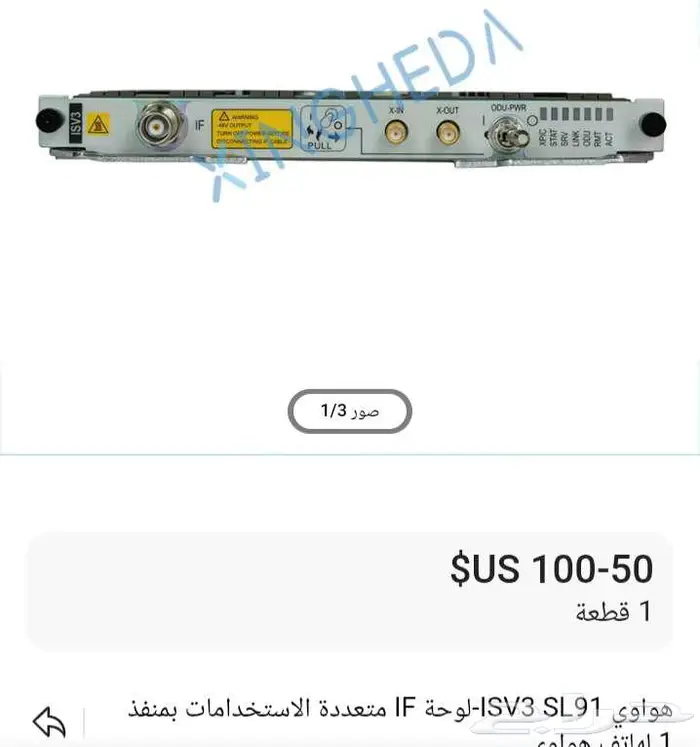جهاز Versatile IF Board متعدد الاستخدام شبكات الحاسب 3