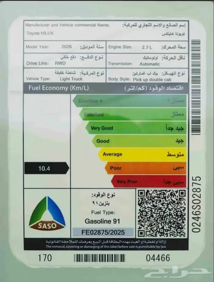 تويوتا هايلوكس غمارتين بنزين GLX طيس سعودي موديل 2026 6