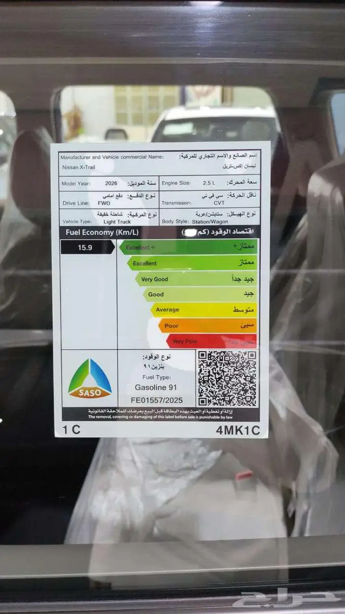 نيسان اكس تريل S موديل 2026 13