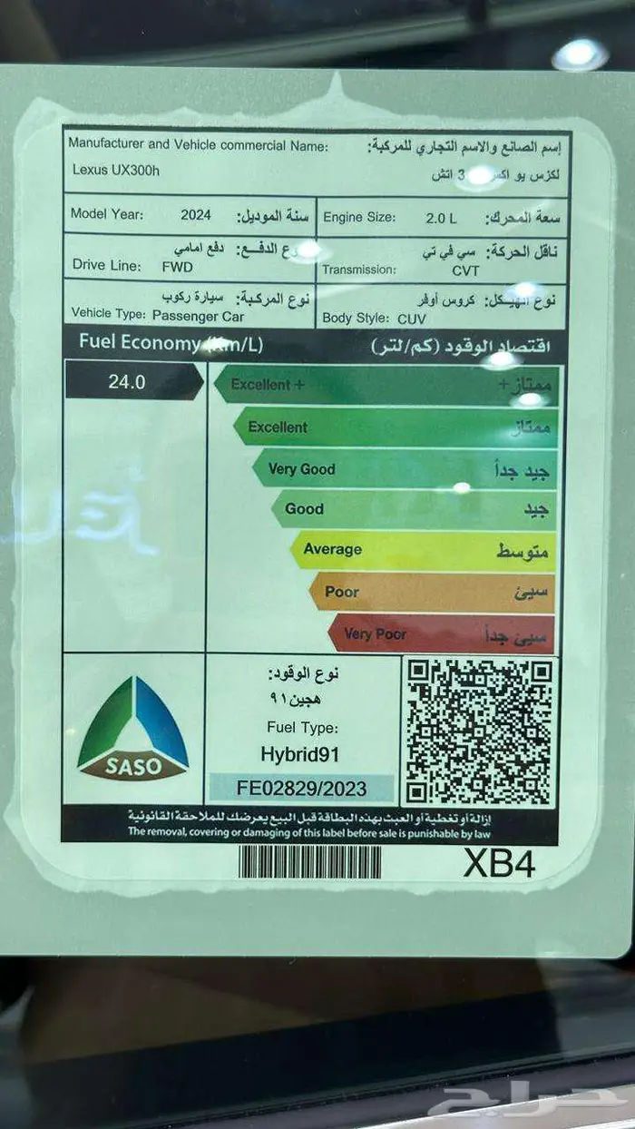 لكزس UX 300 هايبرد 2024 AH عرض الانماء 50 50 بدون هامش ربح 11