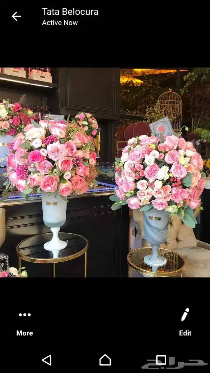 تقبيل محل ورد 25