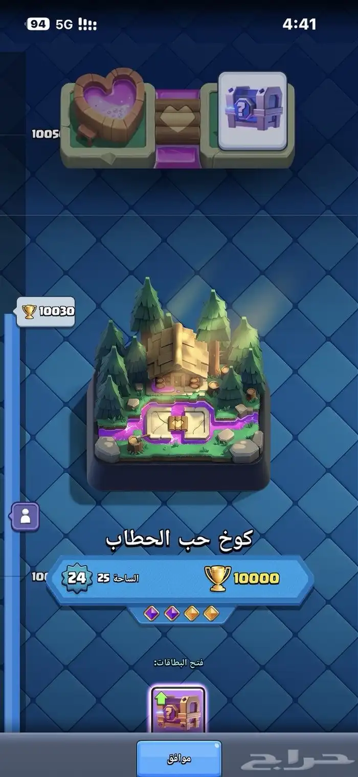 كلاش رويال 11