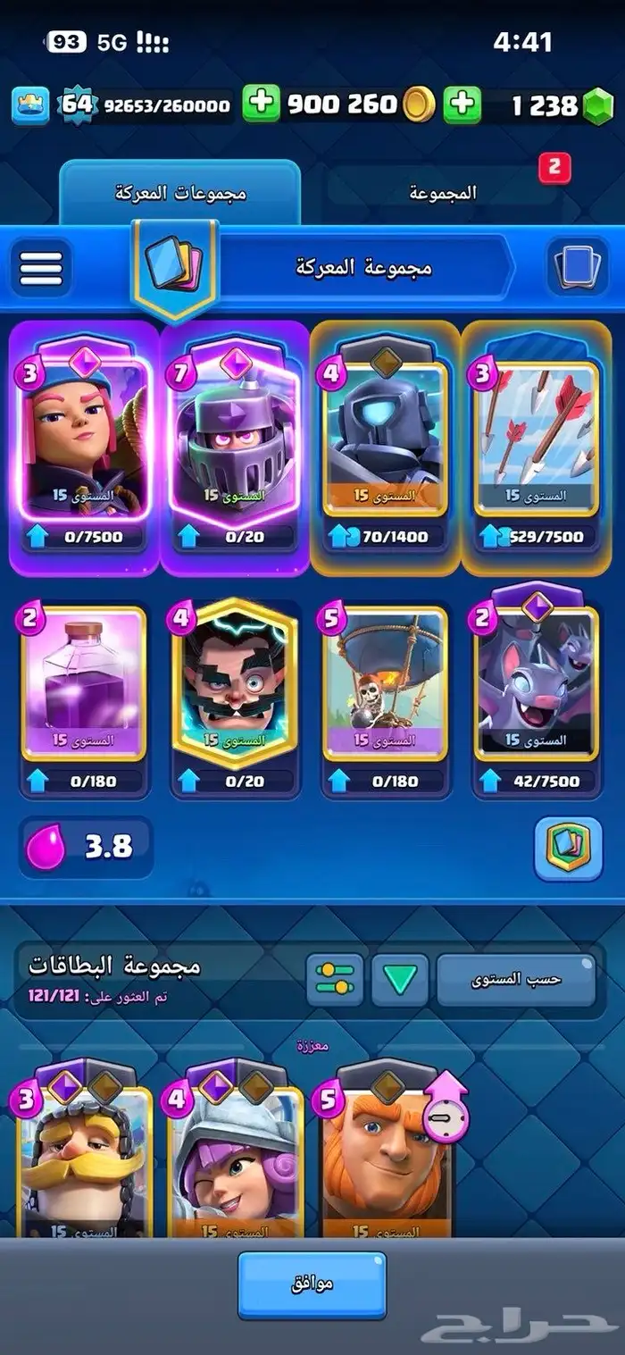 كلاش رويال 8