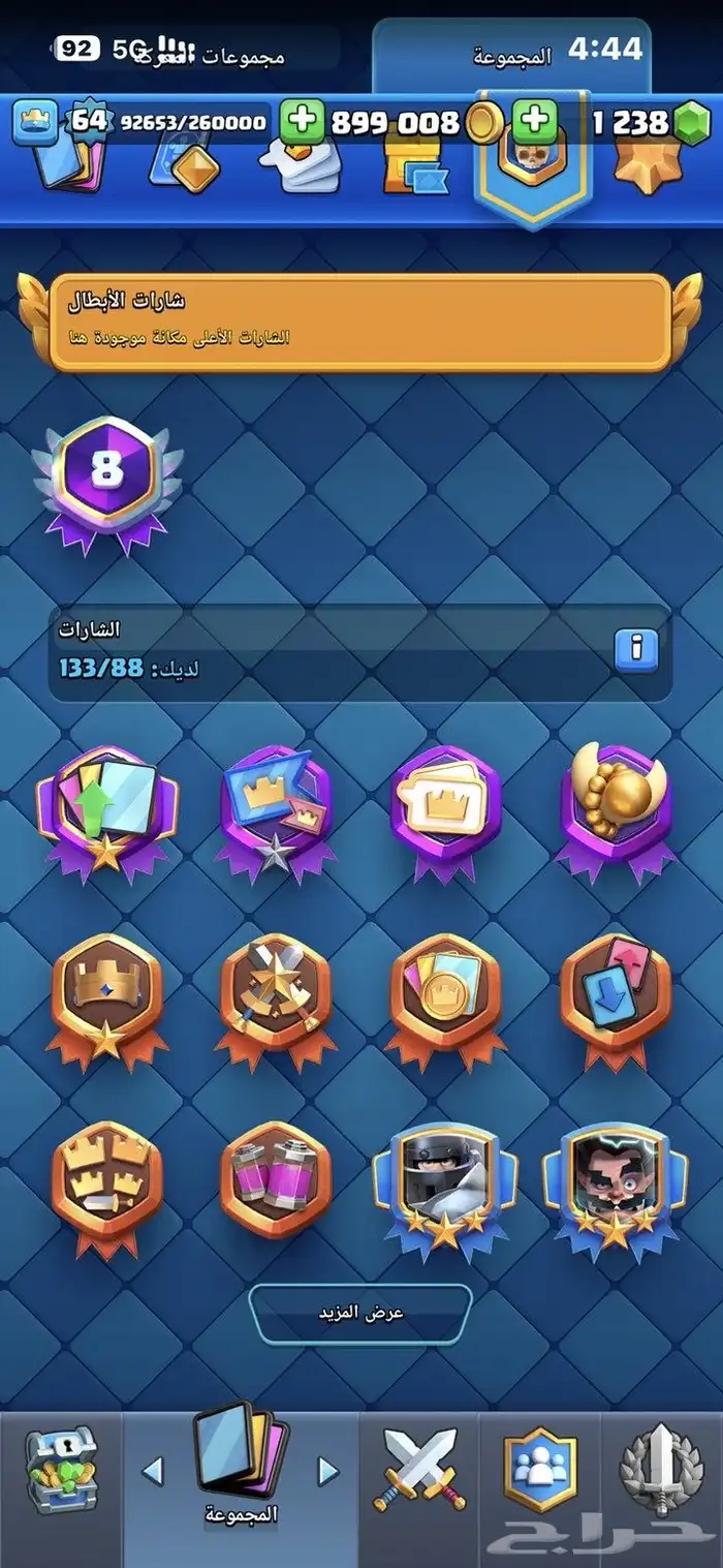 كلاش رويال 5