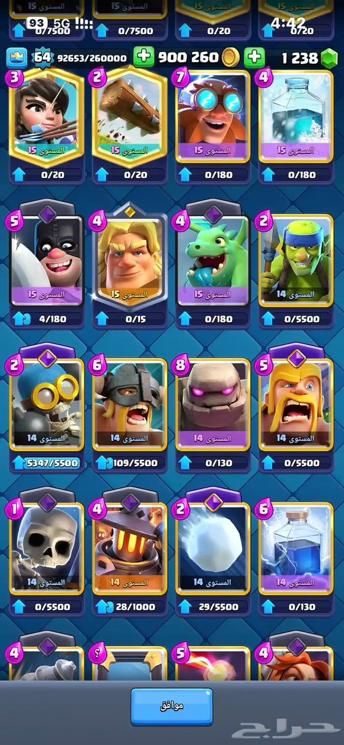 كلاش رويال 9