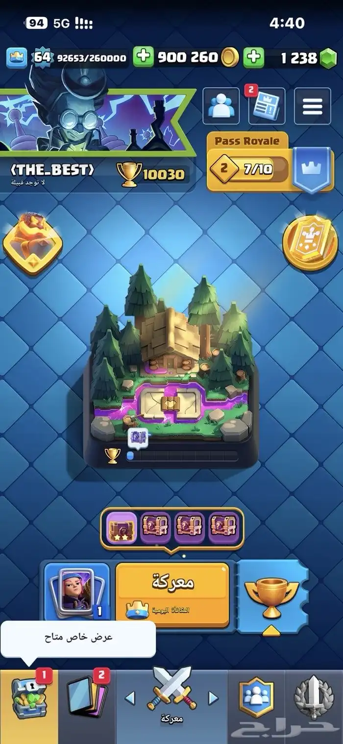 كلاش رويال 12