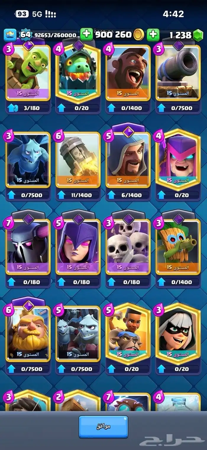 كلاش رويال 10