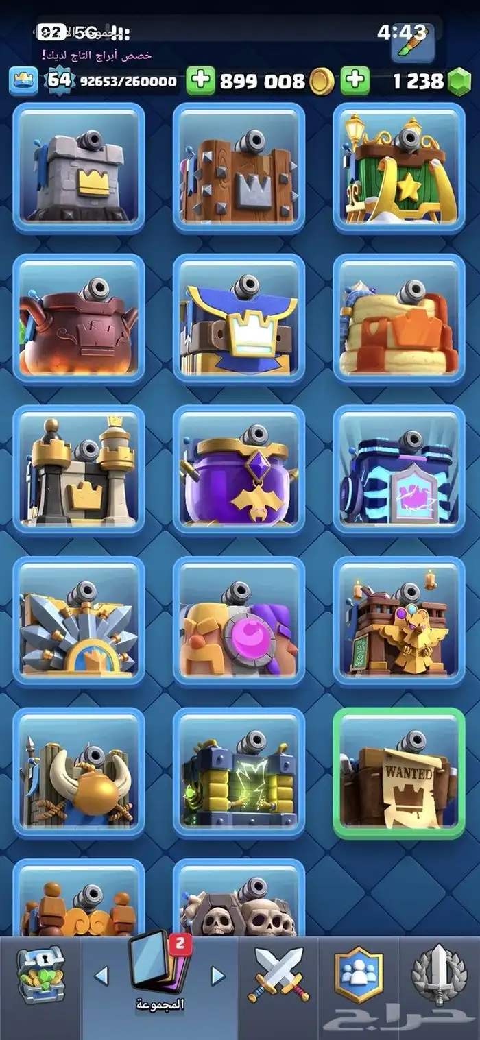 كلاش رويال 0