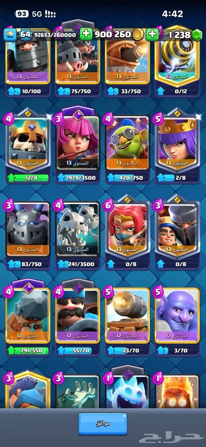 كلاش رويال 3