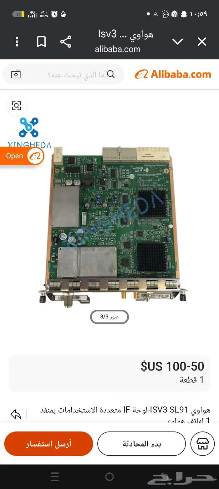 جهاز Versatile IF Board متعدد الاستخدام شبكات الحاسب 5