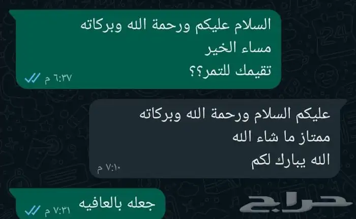 خلاص و صقعي و نبت سلطان مضمود للبيع 28