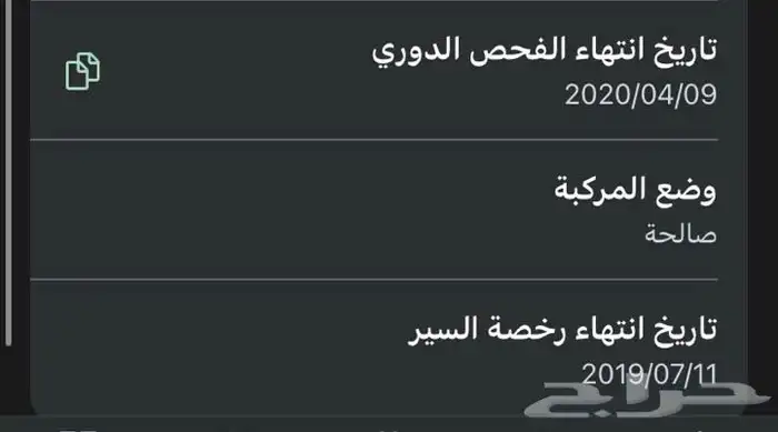 كامري 2002 تشليح 2