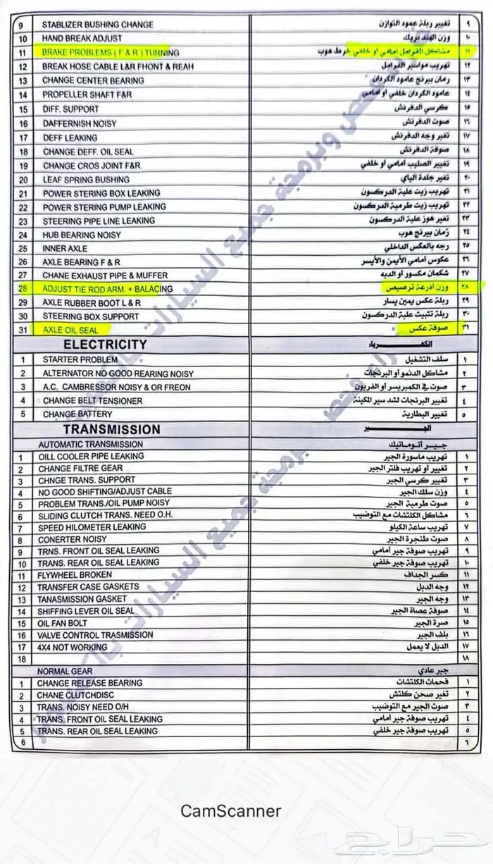 تويوتا برادو TXL موديل 2014 10