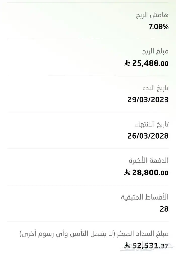 يارس yplas 2023 وكاله مالك اول 16