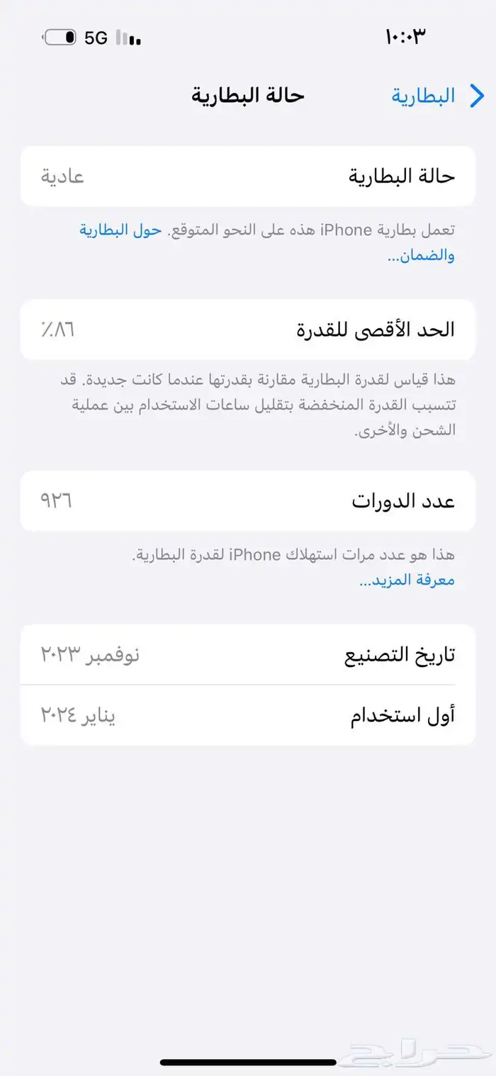 ايفون 15 برو 4