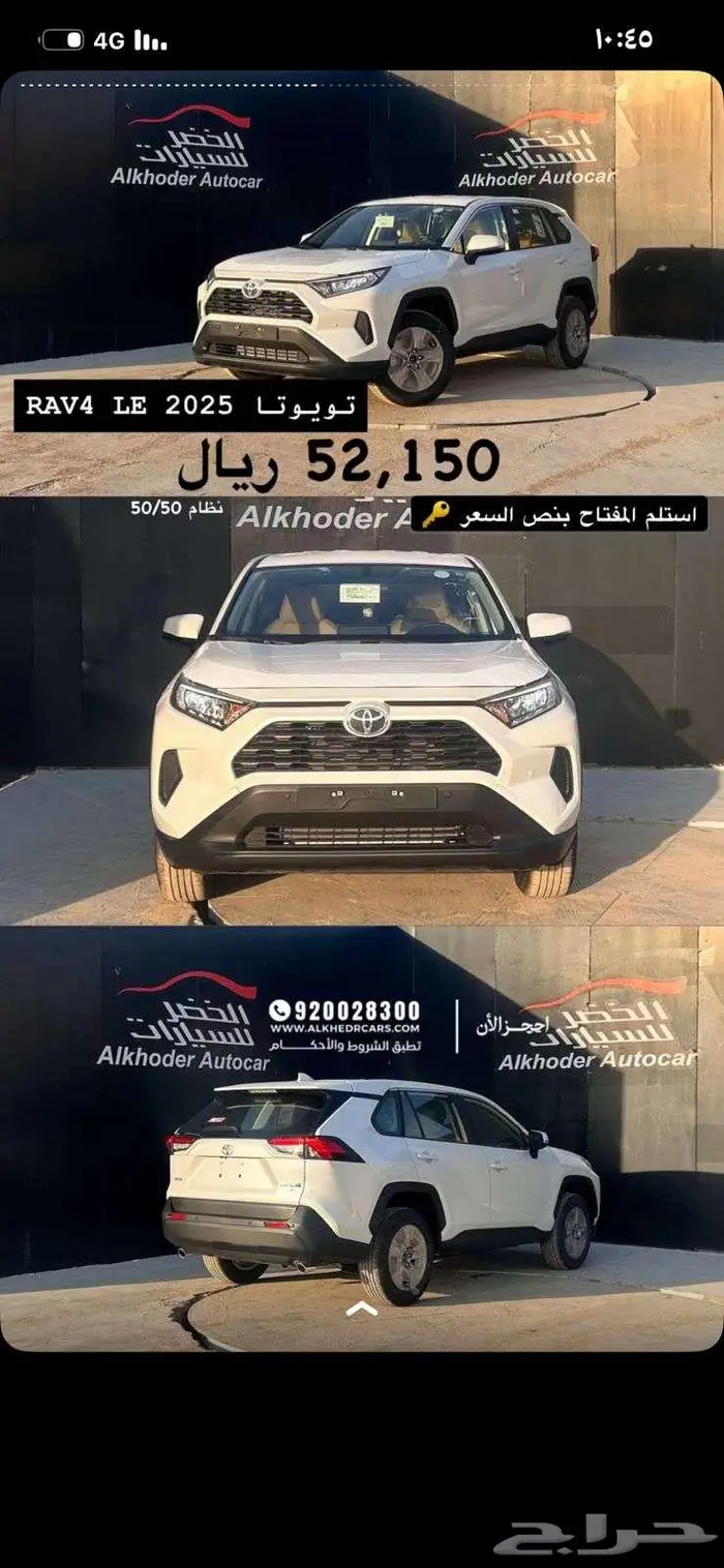 عروض نهاية العام كاش واقساط 1