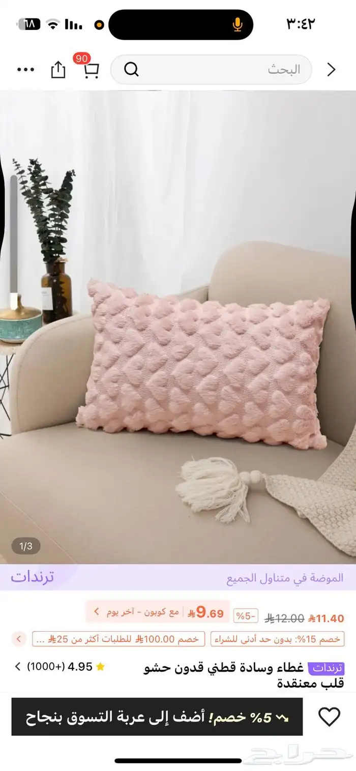 اغطية خداديات للمجالس والصالات 4