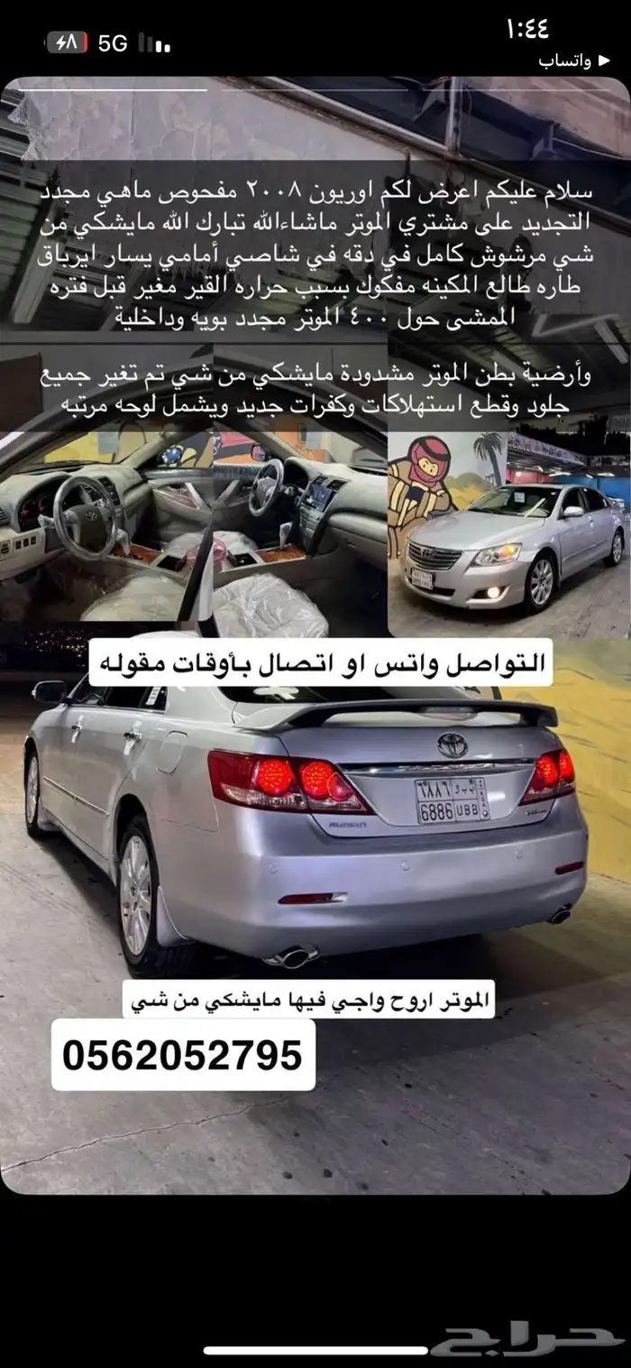 اوريون قراندي 2008 22