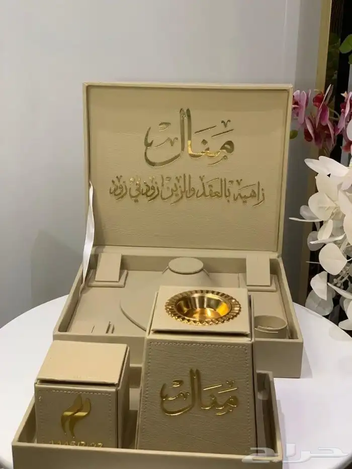 بوكس إكسسوارات مع طقم مبخرة العروسه بالاسم 23