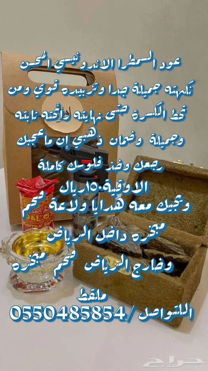 بوكس عود مراتب 0